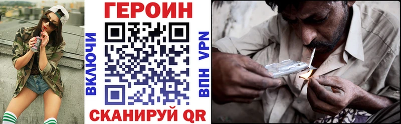 ГЕРОИН Heroin  нарко площадка официальный сайт  Озёры 
